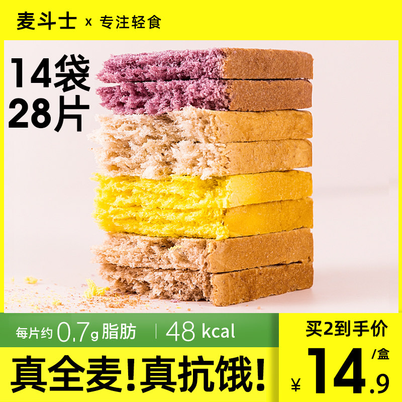 麦斗士低卡脂热量面包黑麦吐司切片 麦斗士西式糕点