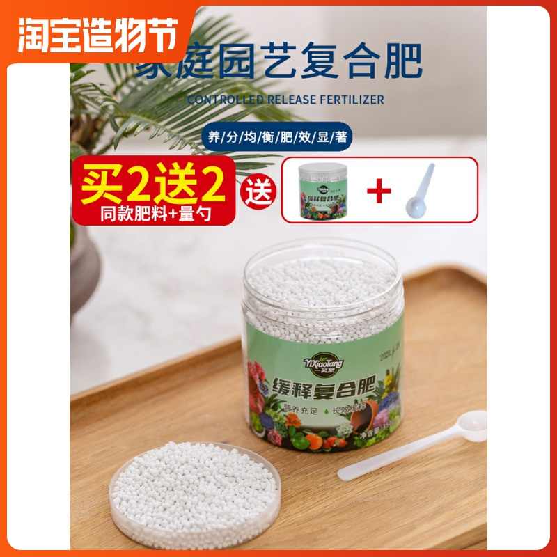 室内植物肥料通用 新人首单立减十元 21年8月 淘宝海外