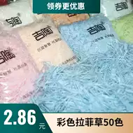 彩色紙屑推薦品牌 新人首單立減十元 21年6月 淘寶海外