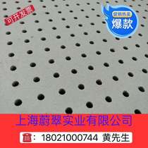 Perforated new sound absorbing calcium silicate board partition wall ceiling fireproof A1 class acoustic system room room cellist