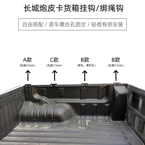 皮卡车货箱后斗挂钩 长城炮五十铃火星大通皮卡货箱挂钩绑绳勾 - 图0
