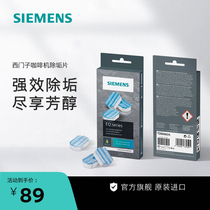 SIEMENS SIEMENS FULLY AUTOMATIC COFFEE MACHINE WASH DESCALING SHEET GERMAN ORIGINAL Imported TZ80002C