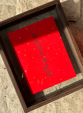 纯手写定制代写毛笔字真迹摆件字画书房客厅摆台茶室办公室装饰画
