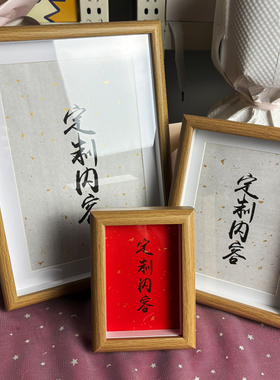 手写diy定制书法摆件书房红色心想事成吉利喜庆过年祝福语装饰画