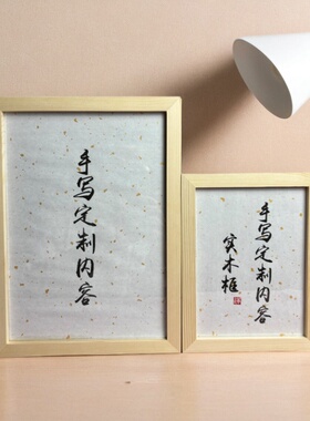 diy书法定制自己写毛笔字