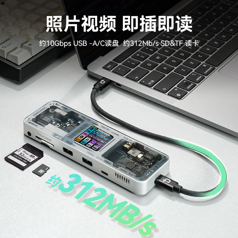 Dockcase多凯斯拓展坞typec适用macbookpro 笔记本电脑平板hdmi投屏8K转换器DP千兆网口TF/SD读卡器USB扩展坞 - 图3