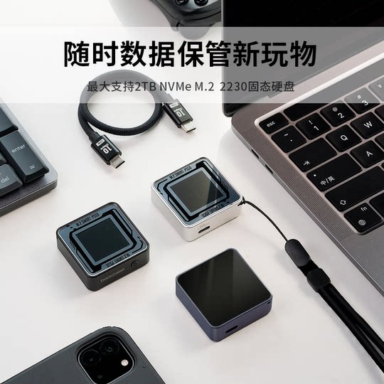 Dockcase 2230M2 Solid State Hard Drive Box NVME Внешняя коробка SSD Mobile 2230 Hard Drive Box