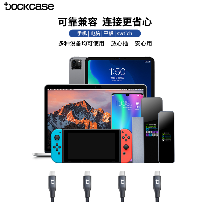 Dockcase多凯斯全功能typec数据线PD100w快充10Gbps传输4k60高清投屏线适用于iPhone15pro显示器连接线视频线-图3