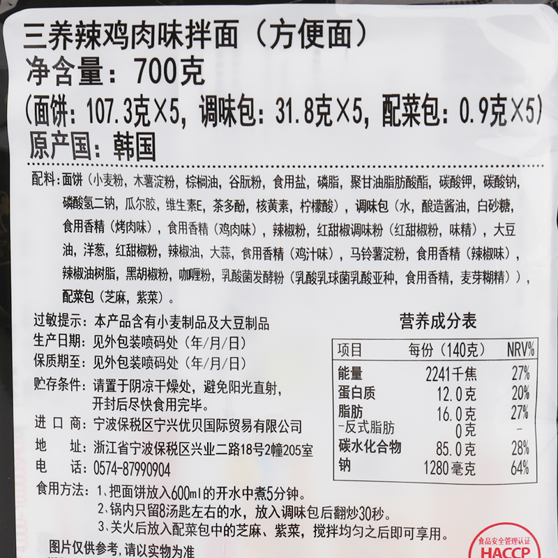 韩国进口方便面SAMYANG三养火鸡面超辣变态辣芝士奶油炸酱面拌面-图1