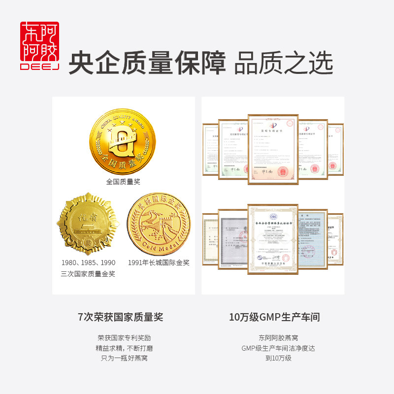 东阿阿胶燕真卿即食70g*6瓶燕窝 燕真卿即食燕窝
