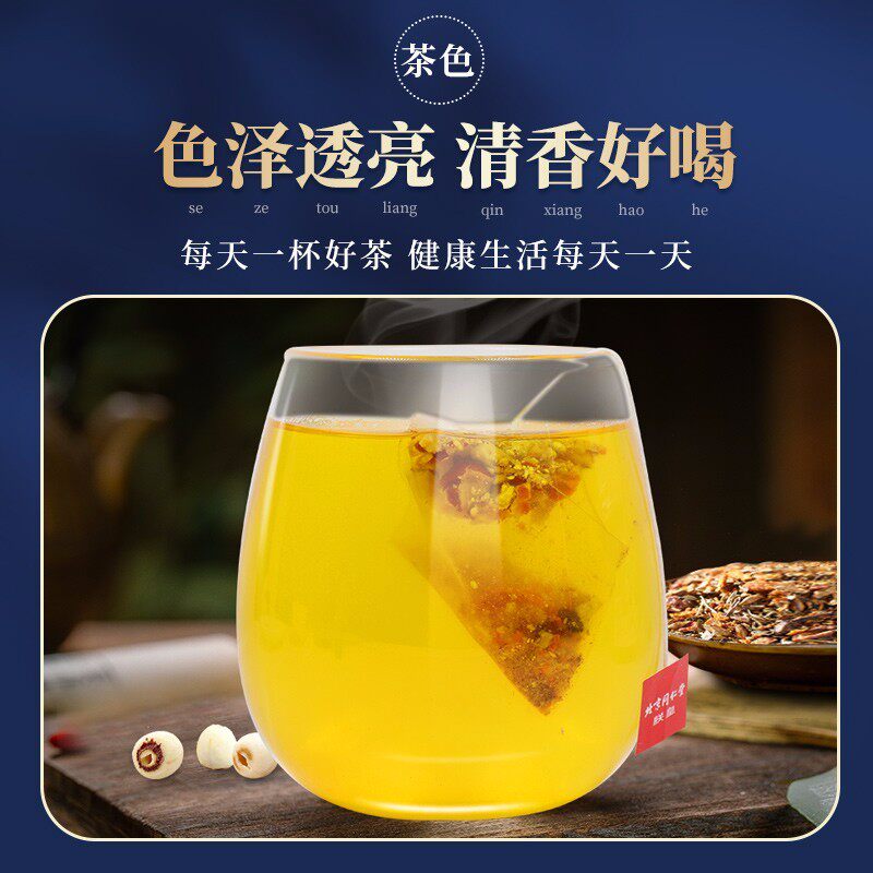 北京同仁堂酸枣仁茶百合莲子助茯苓 利乾保健品酸枣仁