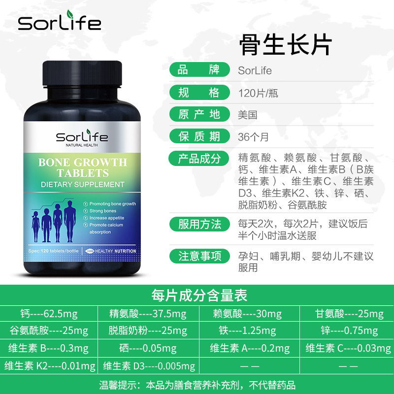 钙片青少年补钙乳钙铁锌10维生素d SorLife海外钙