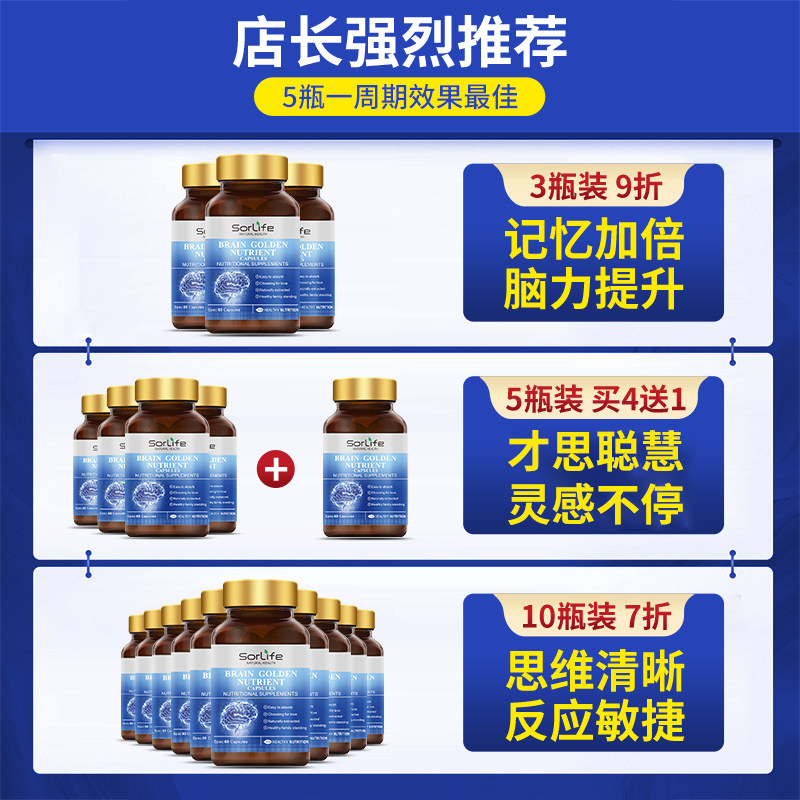 补脑素增强dha学生青少年正品鱼油 SorLife海外鱼油/深海鱼油
