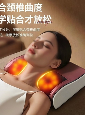 颈椎按摩按摩器背部腰部全身多功能脖子靠垫肩颈揉捏