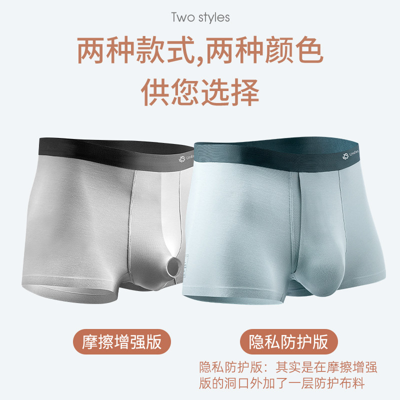 包皮分离内裤男莫代尔短裤中腰男士枪弹分离新款四角平角阻复内裤,淘宝优惠券,粉丝福利购,淘宝优惠卷