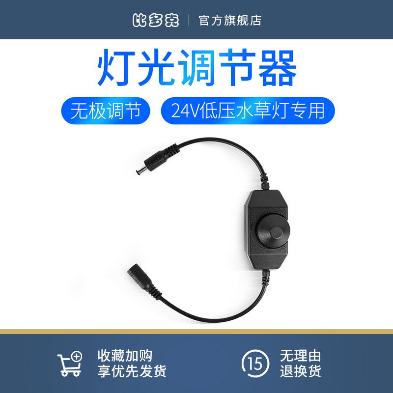 鱼缸灯光控制 新人首单立减十元 22年1月 淘宝海外