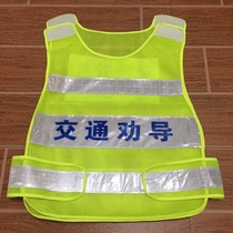 Traffic Advice Officer Reflective Vest Driving School Cadets Standing Guard Workwear Night Safety Waistcoat Breathable Net Material Summer