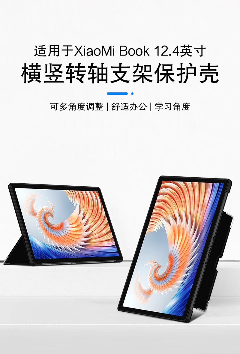 适用于小米Book12.4保护壳2023款Xiaomi Book横竖皮套12.4英寸二合一平板笔记本电脑MIT2205防摔tpu支架壳co - 图2