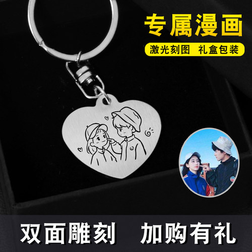 照片定制情侣钥匙扣一对送男女友周年纪念礼品情人节礼物diy刻字 - 图1