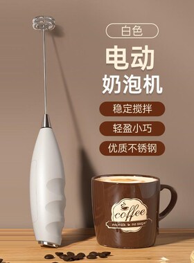 单头款手持电动奶泡器咖啡家用搅拌器打蛋器
