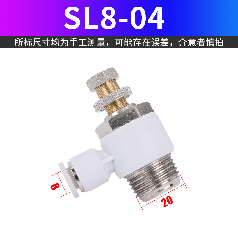 SA节流阀气动可调SL4-M5单向6-01管道10MM气缸调速阀8-02气管接头,淘宝优惠券,粉丝福利购,淘宝优惠卷