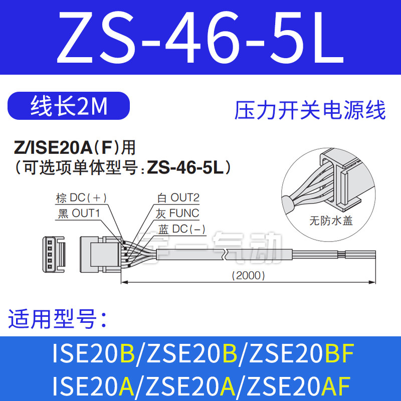 数显表电源线ZS-38-3L 4L/ZS-46-3L 4L 5L N1/ZS-33-D,淘宝优惠券,粉丝福利购,淘宝优惠卷