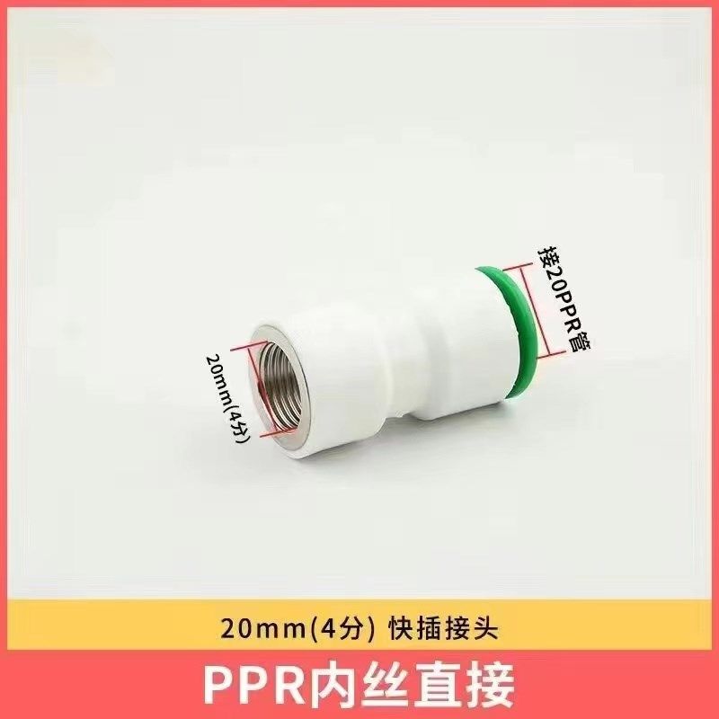免热熔水管快速接头PPR水管接头免胶水直插式免焊接头PE水管配件,淘宝优惠券,粉丝福利购,淘宝优惠卷