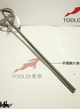 不锈钢搅拌枪搅拌杆头电转电锤电钻自流平水泥棒地坪涂料环氧腻子