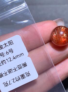 天然金太阳石球单珠吊坠配饰深橙色金砂手链水晶饰品礼物手链男女