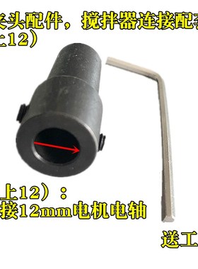 实验室 电动搅拌器夹头 不锈钢搅拌桨四氟搅拌棒夹头铜夹头钻夹头