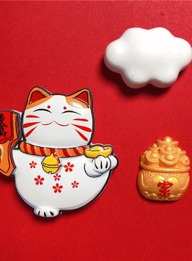 中国风冰箱贴招财猫厨房装饰