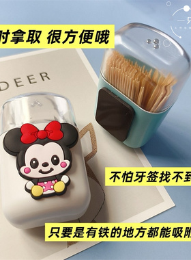 卡通可爱米奇米妮磁吸牙签盒