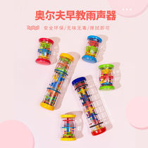Golden Baby Rain sound cylinder the same Olf rain sound cylinder simulator Early education Rain sound maker Child Puzzle Toy