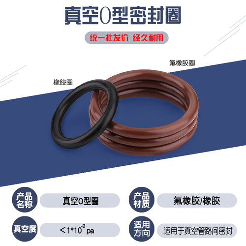 高真空密封O型FKM氟橡胶圈KF/NW/ISO高温支架密封圈16 25 40 50 - 图1