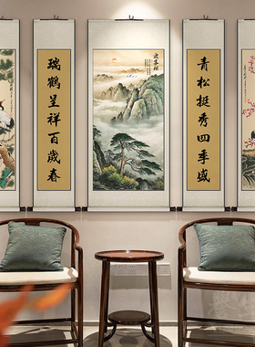 中堂卷轴挂画中式牡丹山水国画