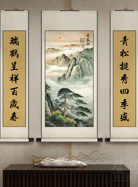 迎客松中堂挂画卷轴书房