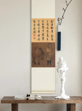 宋代美学禅意卷轴挂画新中式古风长条装饰画茶室书房房间软装古画