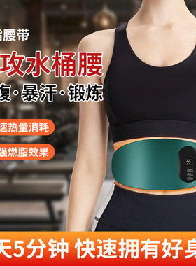按摩腰带家用揉腹仪腹部按摩器