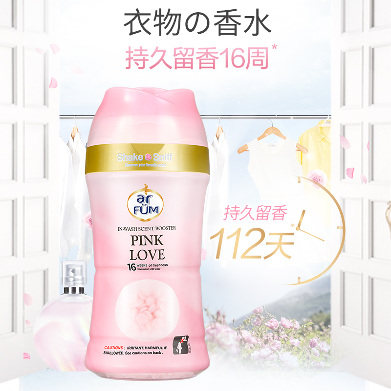 【好价立减】纺优美留香珠250g留香柔顺防静电洗衣液伴侣洗衣神器 - 图2