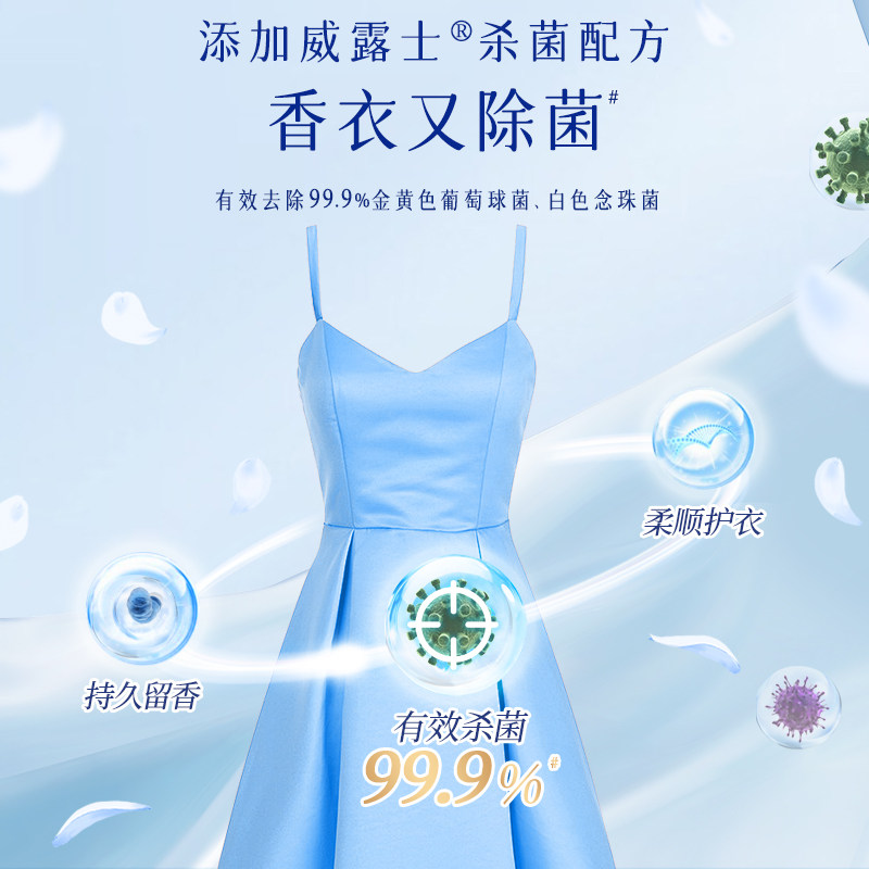 纺优美留香珠香水神器防静电去除异味250gx2瓶持久留香洗护衣柔顺