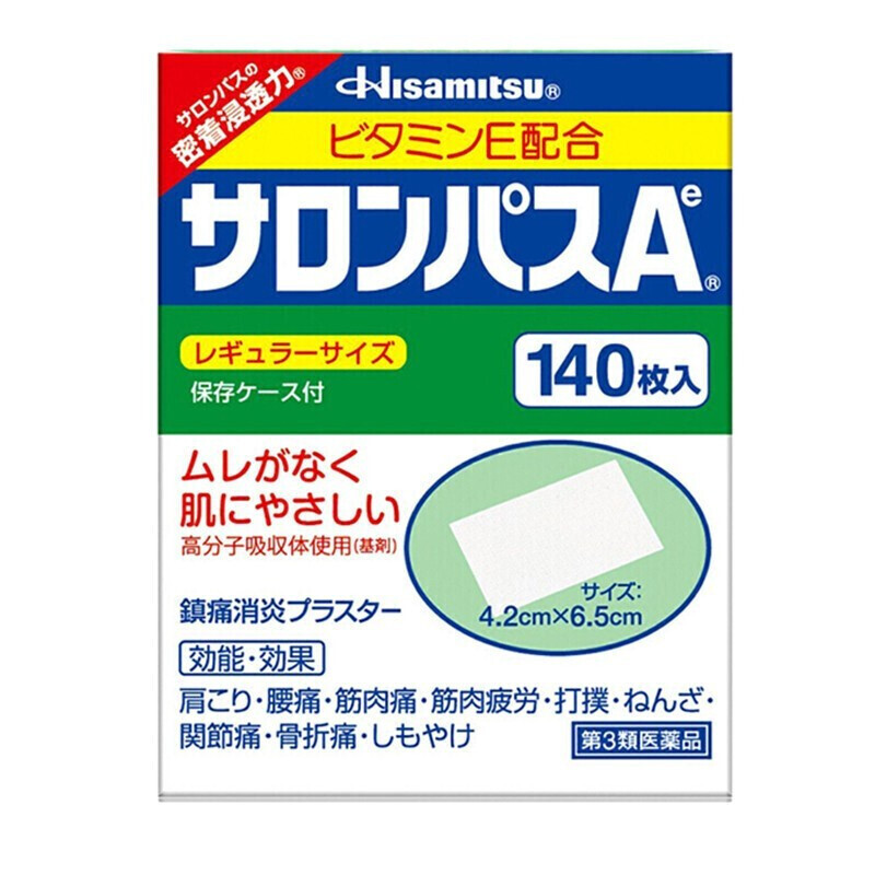 日本撒隆巴斯膏药贴颈椎疼痛140枚肩颈止痛贴久九光制药肌肉酸痛-图2