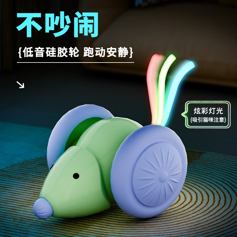 猫咪玩具电动老鼠自动逗猫自嗨解闷神器消耗体力智能躲避宠物用品,淘宝优惠券,粉丝福利购,淘宝优惠卷