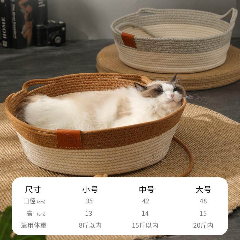 藤编猫窝四季通用夏天编织宠物狗窝粗麻夏季猫床猫咪睡觉用猫抓板,淘宝优惠券,粉丝福利购,淘宝优惠卷