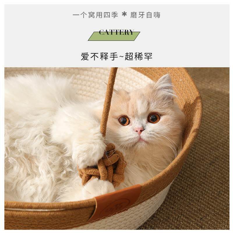 藤编猫窝四季通用夏天编织宠物狗窝粗麻夏季猫床猫咪睡觉用猫抓板,淘宝优惠券,粉丝福利购,淘宝优惠卷