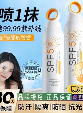 小光圈防晒喷雾面部全身通用
