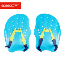 Speedo Speed Ratio Tao Swimming Training Hand Webbing Hydro Palm Professional Swimming Gear Lift Swimming Speed