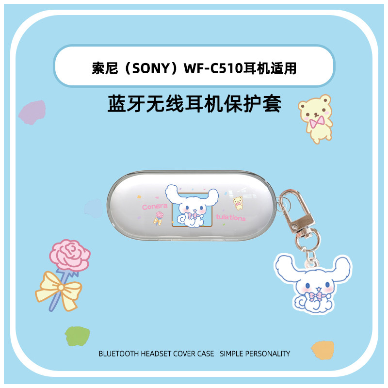 Sony/索尼 WF-C510耳机壳索尼wf-c510无线蓝牙耳机保护套个性透明硅胶软壳c510外盒可爱皮卡丘挂饰超薄软适用 - 图2