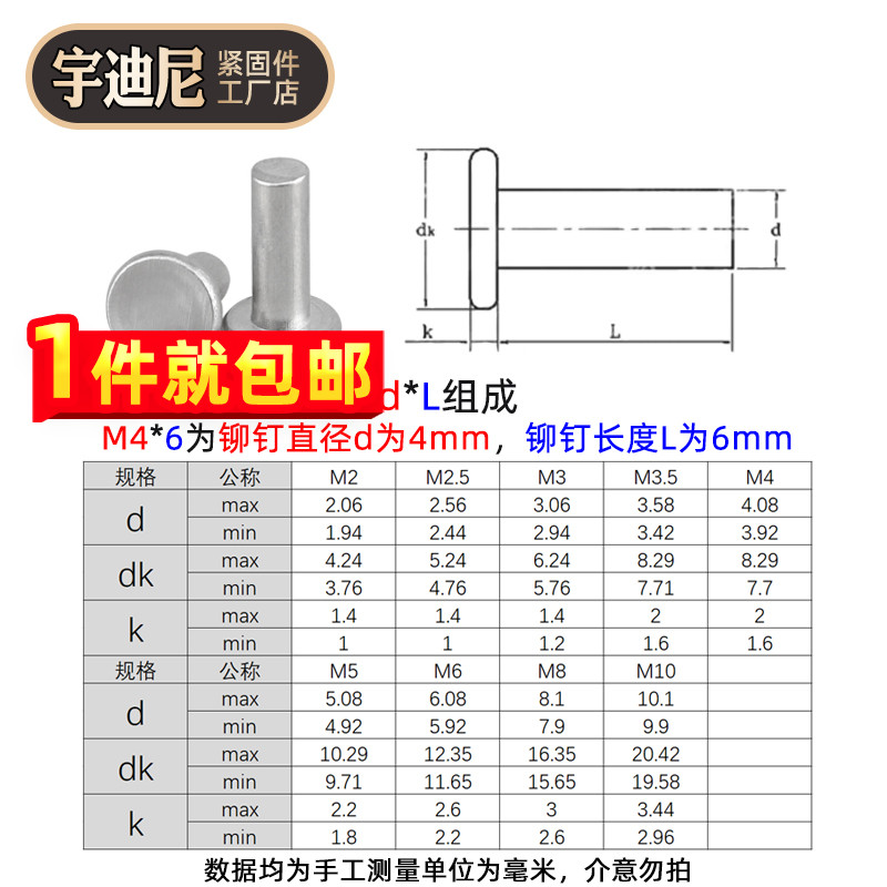 GB109平头铝铆钉 铝柳钉 平圆头实心手打敲击式铆钉M2M3M4M5M6M8 - 图1