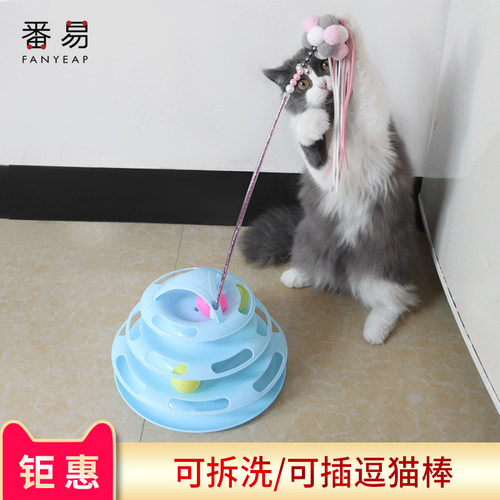 宠物玩具/猫转盘A1pn001-自嗨益智轨道球玩具逗猫羽毛仙女棒铃铛 - 图0