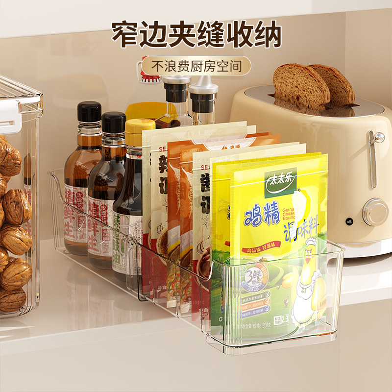 厨房调料收纳盒调料罐可伸缩透明置物架台面大容量分格分类储物盒,淘宝优惠券,粉丝福利购,淘宝优惠卷